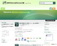 http://yomogimanjyu.torebo-kichijoji.jp/image/2009-12-18-145627-thumbnail4.png