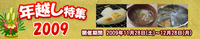 http://yomogimanjyu.torebo-kichijoji.jp/image/banner-omochi-tokusyuu20copy-thumbnail4.jpg
