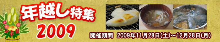 banner-omochi-tokusyuu copy.jpg