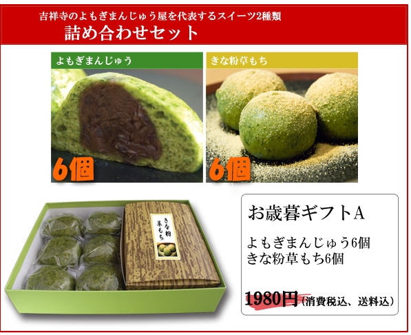 お歳暮set-a お歳暮set-a