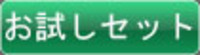 http://yomogimanjyu.torebo-kichijoji.jp/webdesign/otamesiset-thumbnail4.jpg